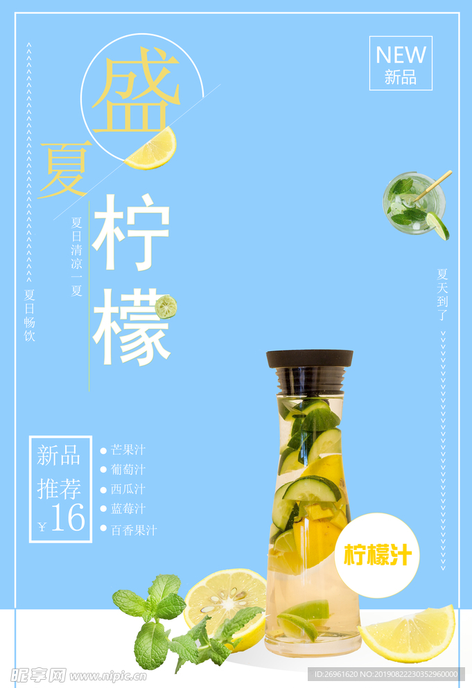 柠檬