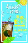 柠檬