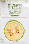 柠檬