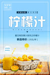 柠檬