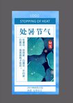 处暑海报