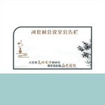 公告栏