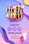 中秋