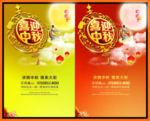 喜迎中秋宣传海报