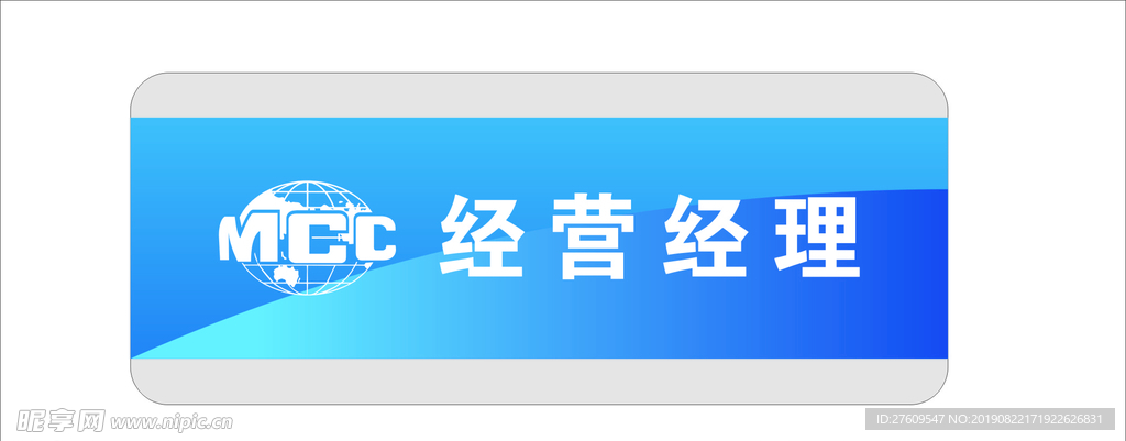 蓝色门牌