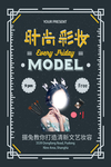 彩妆海报