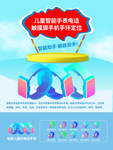 手表海报