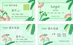 绿色合欢花名片