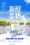 牛奶海报