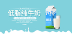 牛奶海报