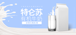 牛奶海报