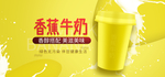 牛奶海报