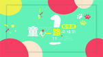 周年庆设计图