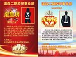 公司员工光荣榜荣誉榜