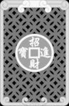 46牌 招财进宝