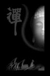 悟道