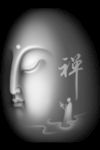 悟道