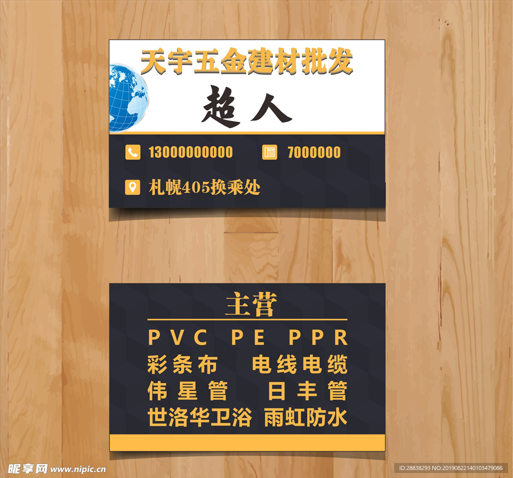 黑色名片