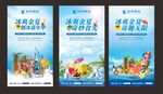 冰爽金夏 刨冰嘉年华