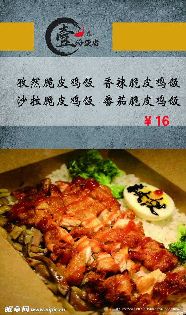 灯箱美食菜单