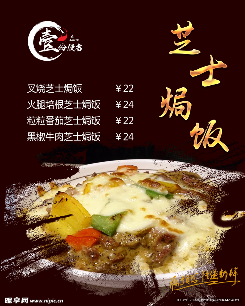 灯箱美食菜单