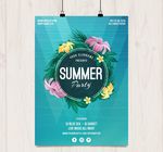 花的夏日派对海报
