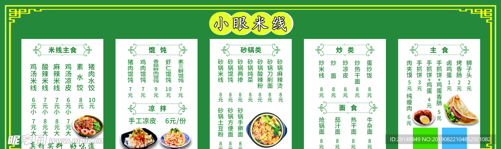 菜单