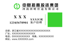 中财集团名片