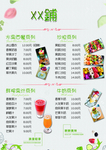 饮品价格单