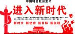 党建文化墙