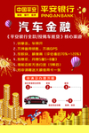 汽车 展架促销标签
