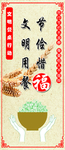 节约粮食 简介版面 餐厅  仿