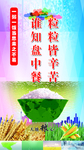 节约粮食 简介版面 餐厅  仿