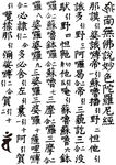 妙色陀罗尼