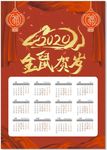 鼠年日历