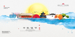 中秋水彩海报
