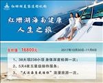 旅游卡