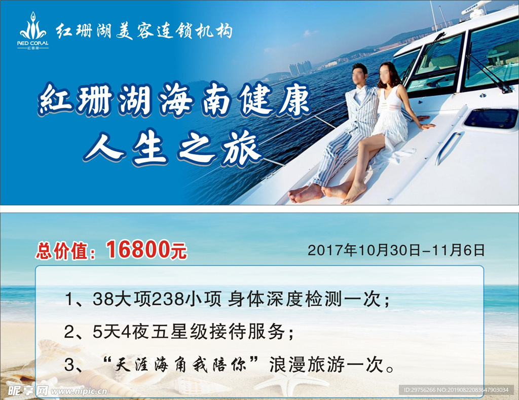 旅游卡