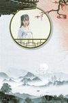 古风创意