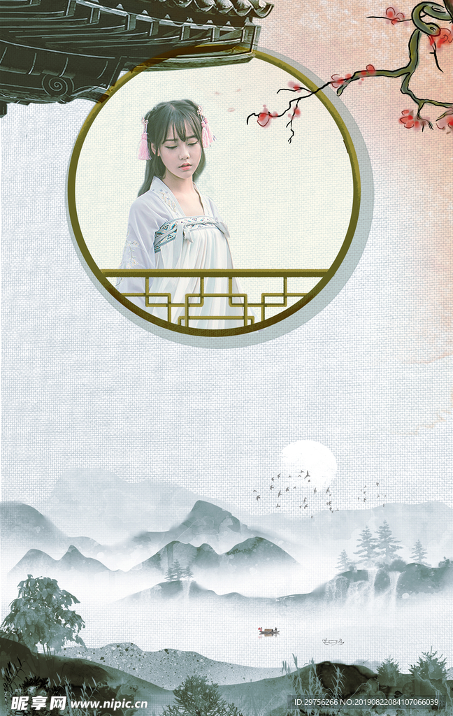 古风创意