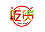 吃货艺术字