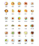 美食图标