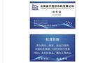 海运名片