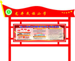 异形栏 大气宣传栏 科技宣传栏