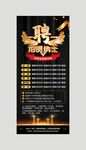 招聘展架