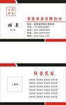 名片模版