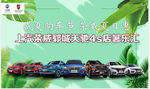 荣威夏日团购会