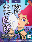 美容院
