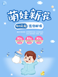 母婴用品