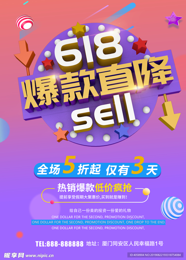 618爆款直降